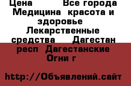 SENI ACTIVE 10 M 80-100 cm  › Цена ­ 550 - Все города Медицина, красота и здоровье » Лекарственные средства   . Дагестан респ.,Дагестанские Огни г.